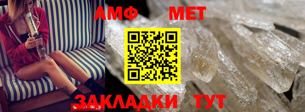 Амфетамин Розовый  Амфетамин  Похвистнево  Вход с VPN  АМФ 