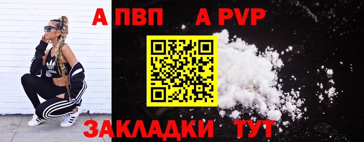 APVP VHQ Похвистнево