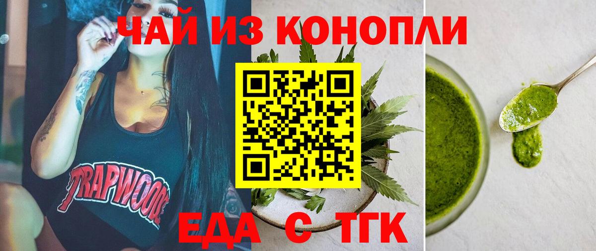 Canna-Cookies конопля Похвистнево