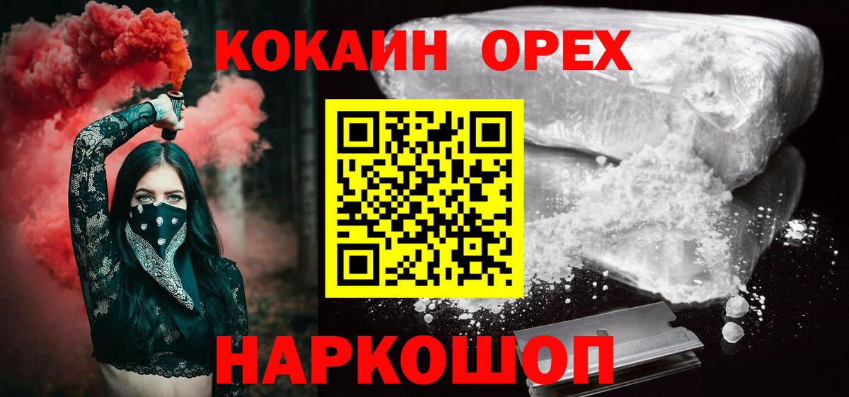 Похвистнево  COCAIN Fish Scale  цена   Вход с VPN  Cocaine Боливия  Cocaine 