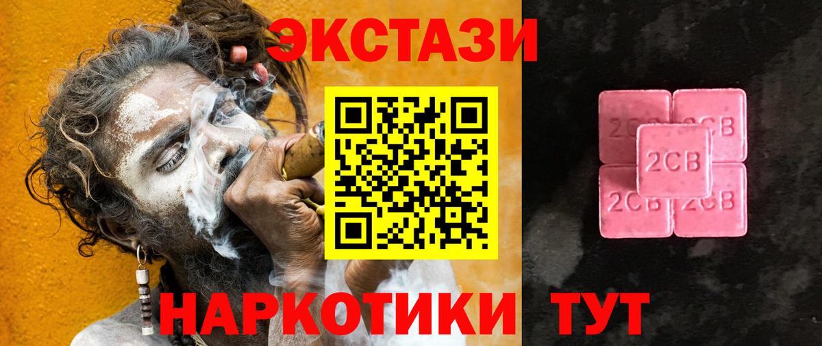 Ecstasy ешки  Вход с VPN  Похвистнево  закладки  ЭКСТАЗИ Cube 