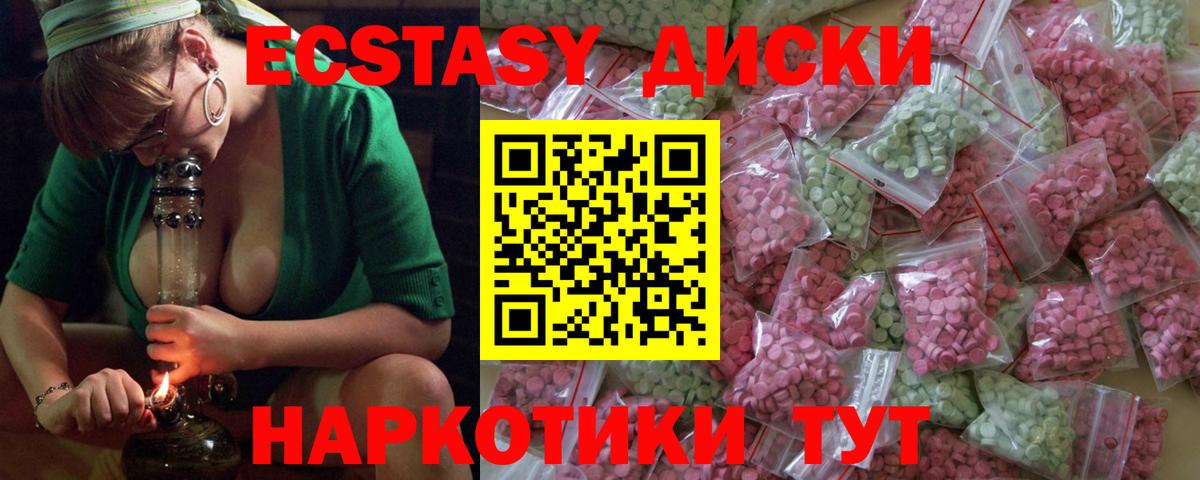 Экстази ешки Похвистнево