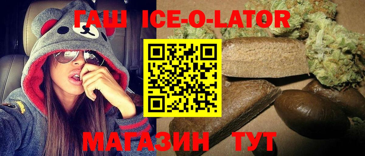 Похвистнево  Гашиш ice o lator  ГАШИШ  Вход с VPN  Гашиш AMNESIA HAZE 