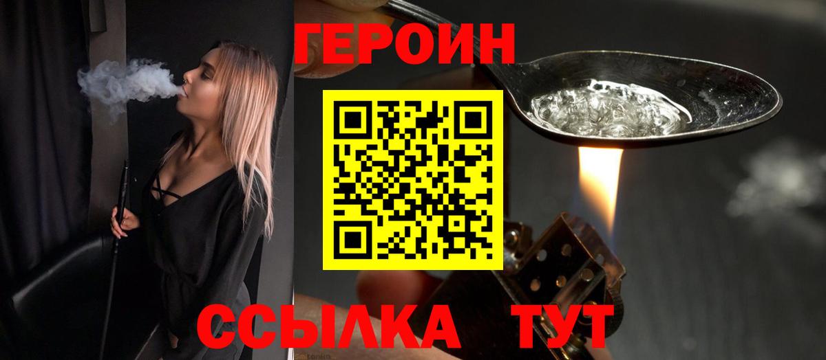 Героин афганец Похвистнево