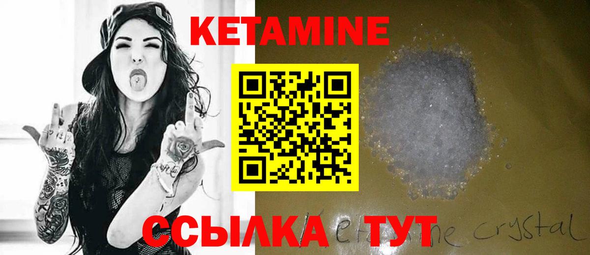 Кетамин VHQ  Вход с VPN  Похвистнево 