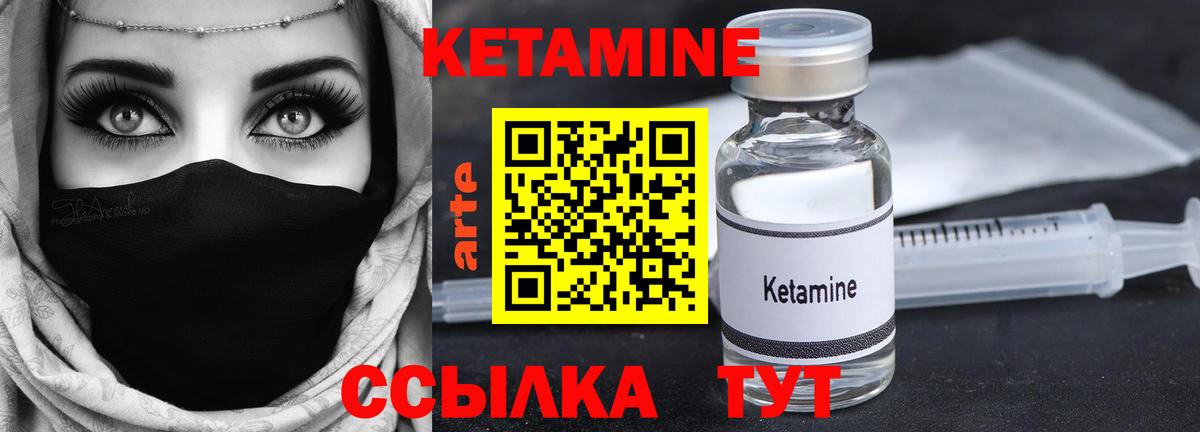 КЕТАМИН VHQ Похвистнево