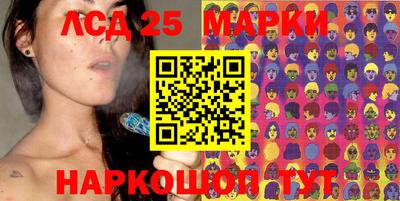 марки lsd Бузулук