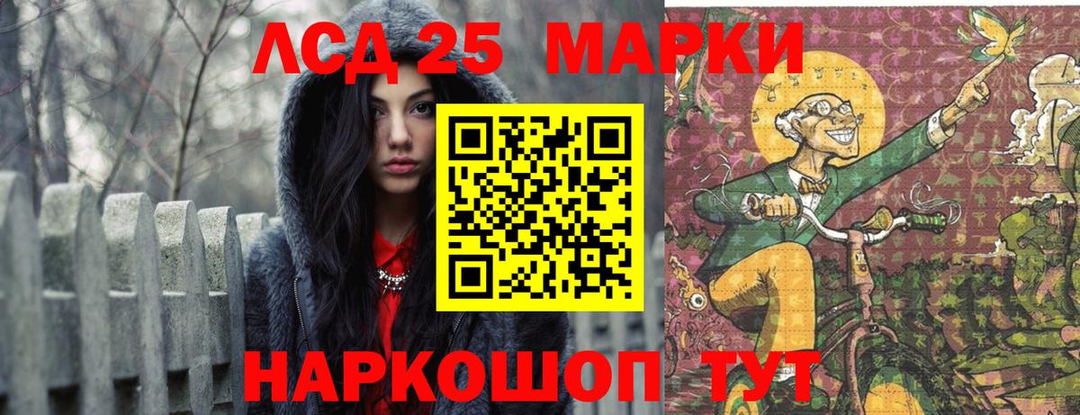 ЛСД экстази кислота Похвистнево