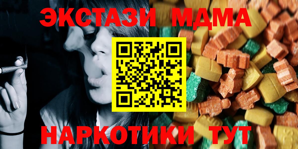 MDMA Molly  Вход с VPN  MDMA crystal  Похвистнево 