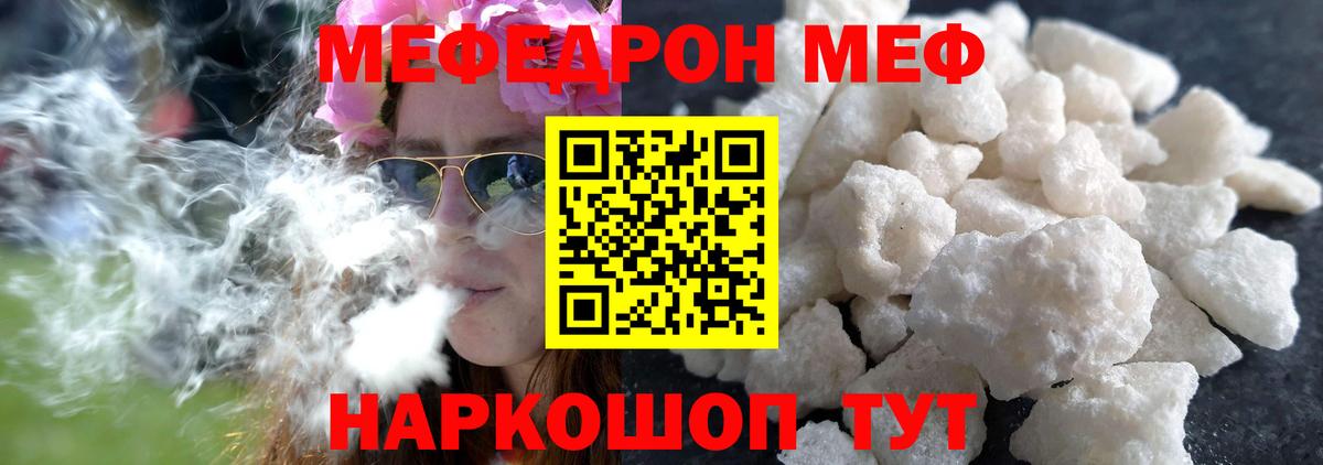 Похвистнево  Меф mephedrone  МЕФ мяу мяу  Мефедрон  Вход с VPN 