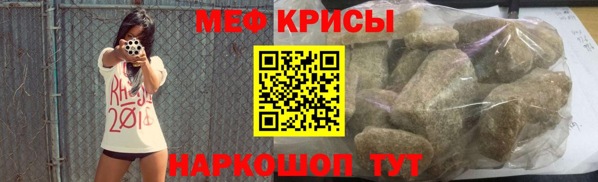 МЕФ мука Похвистнево