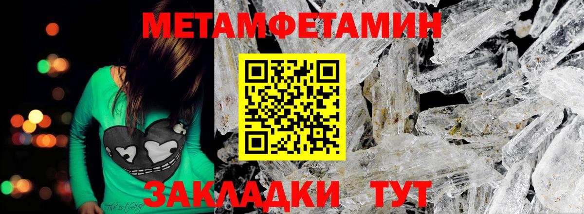 Первитин витя Похвистнево