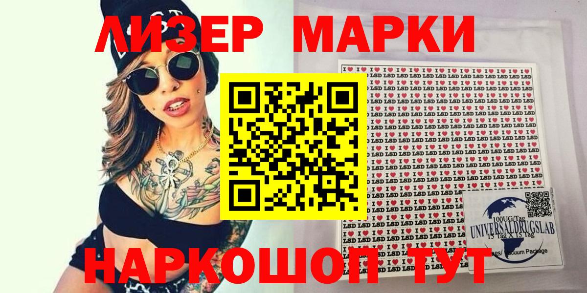 Марки NBOMe 1,5мг Похвистнево