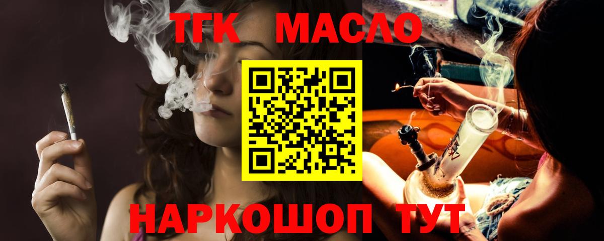 Похвистнево  ТГК жижа  Вход с VPN 